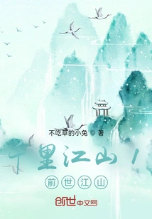 Thousand Miles of Country 1 Past Life Country