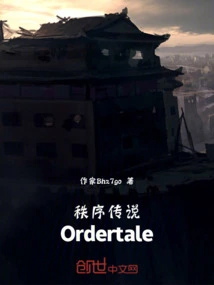 Ordertale: Order Legend