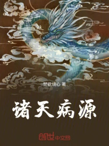 The Source of Diseases in the Heavens