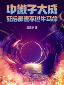 Neutrinos Are so Powerful That Even after You Die, You Can't Escape Them