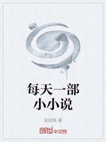 A Short Novel Every Day