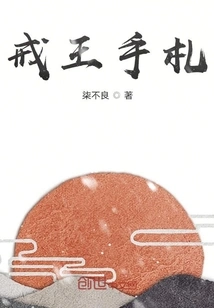 Notes from the King of Rings