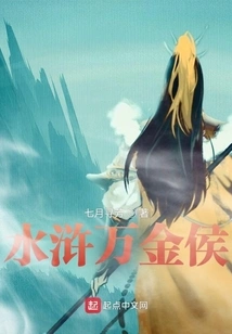 Water Margin Wanjinhou