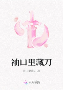 Knife Hidden in Cuff