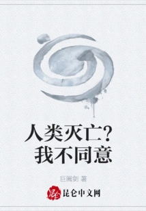 Humanity Dies? I Don't Agree