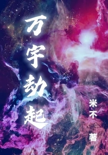 The Robbery of Wanyu Begins