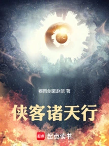 Xia Ke Zhu Tian Xing: Shi Potian Rampages Jin Yong's Universe