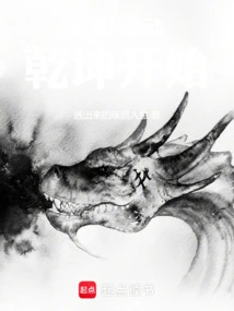 The Way of Killing Begins with Wu Dong Qian Kun