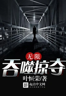 Infinite Devouring and Looting