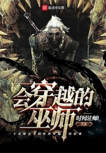 The Wizard Who Can Travel Through Time