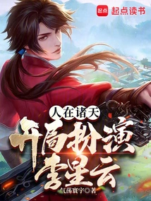 People Are in the Heavens, Starting as Li Xingyun