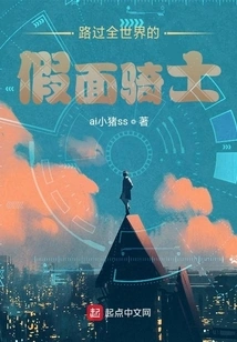 Kamen Rider Traveling Around the World