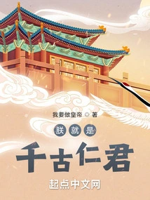 I Am the Eternal Benevolent King