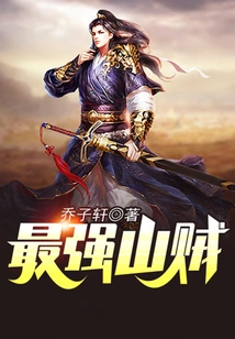 The Strongest Bandit