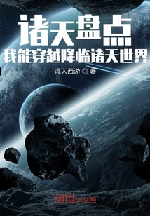 Inventory of the Heavens: I Can Travel Through Time and Descend into the World of the Heavens