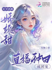 The Pregnant and Evil Female is Soft and Sweet, and She is Being Farmed Live and Becomes a Group of Pets