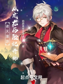 Wandering in the Heavens: Starting from the Adventures of Jackie Chan