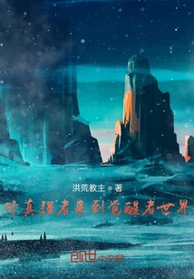 A Strong Cultivator Comes to the World of Awakeners