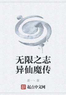 Infinite Aspirations: Tales of Immortals and Demons