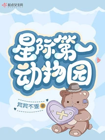 The First Interstellar Zoo