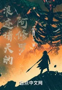 Asuras Wandering the Heavens