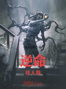 It is Inhumane to Go Against Fate