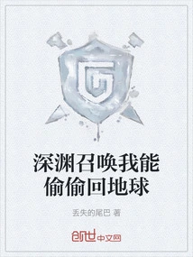 The Abyss Calls Me and I Can Secretly Return to the Earth