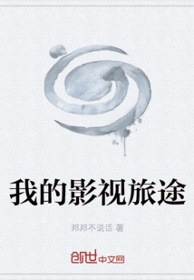 My Film and Television Journey