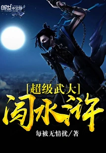 Super Wu Da Chuang Shui Margin