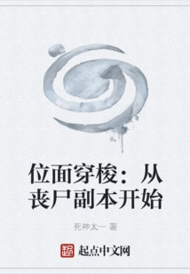 Plane Travel: Starting from the Zombie Copy