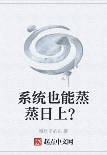 Can the System Also Thrive?