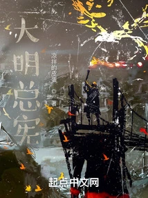 Ming Dynasty General Constitution