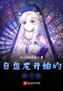 Chat Group Started Since Panlong