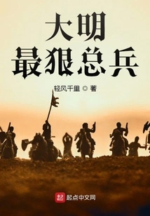 Ming Dynasty's Most Ruthless General Soldier