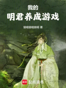 My Mingjun Development Game