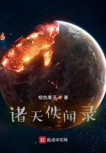 Lost Records of the Heavens