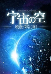 The Void of the Universe