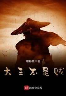 The King is Not a Thief