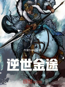 The Golden Path Against the World