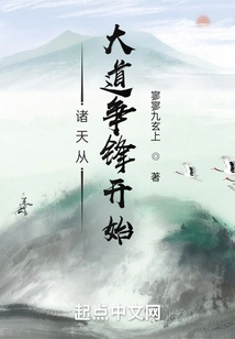 The Heavens Begin with the Struggle between the Great Avenues