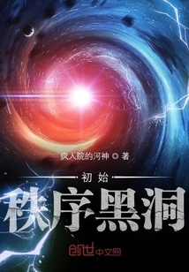 Initial Order Black Hole