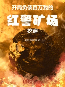 I Started with a Million in Debt, and Mined Through My Red Alert Mine