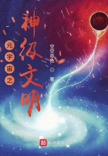 God-level Civilization of the Yuan Universe