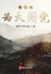 I Am Reborn as a Great Eunuch