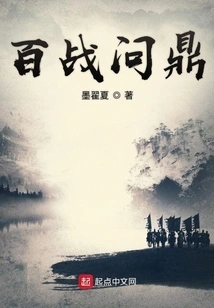 Achievements in a Hundred Battles