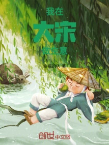 I Do Business in Da Song