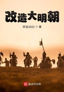 Transform the Ming Dynasty