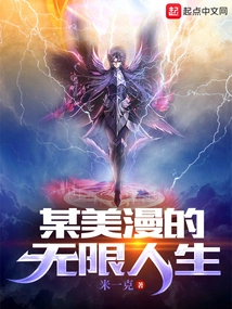 The Infinite Life of a Certain American Comic