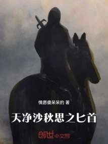 Tian Jing Sha Qiu Si's Dagger by the Stream