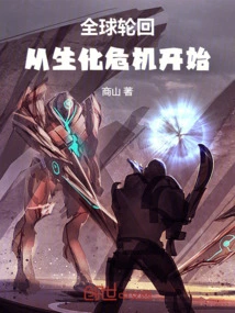 Global Reincarnation: Beginning with Resident Evil